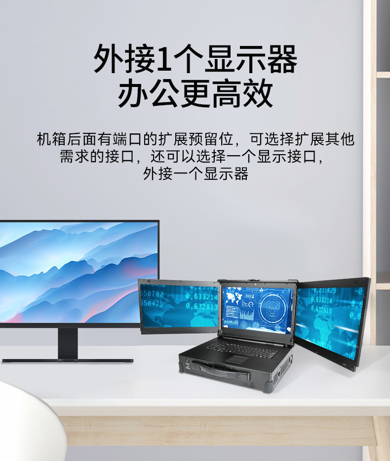 三屏加固便携机,17.3英寸工业笔记本,DT-S1437CU-H110.jpg
