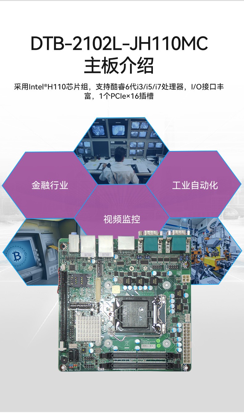东田工控机,工控电脑厂家,DTB-2102L-JH61MC.jpg