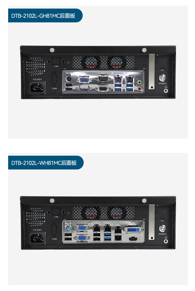 东田工控机,工控电脑厂家,DTB-2102L-JH61MC.jpg