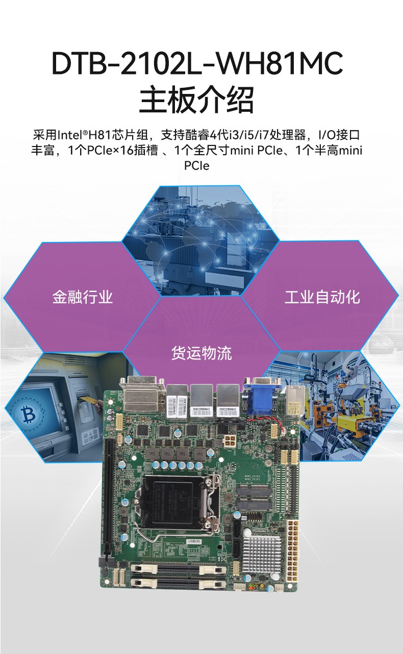 东田工控机,工控电脑厂家,DTB-2102L-JH61MC.jpg