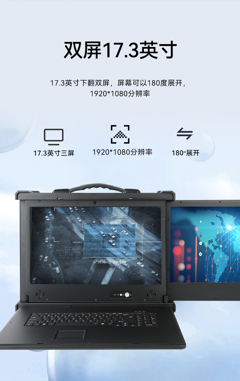 双屏加固便携机,17.3英寸笔记本电脑,DT-S1427AD-H325 .jpg