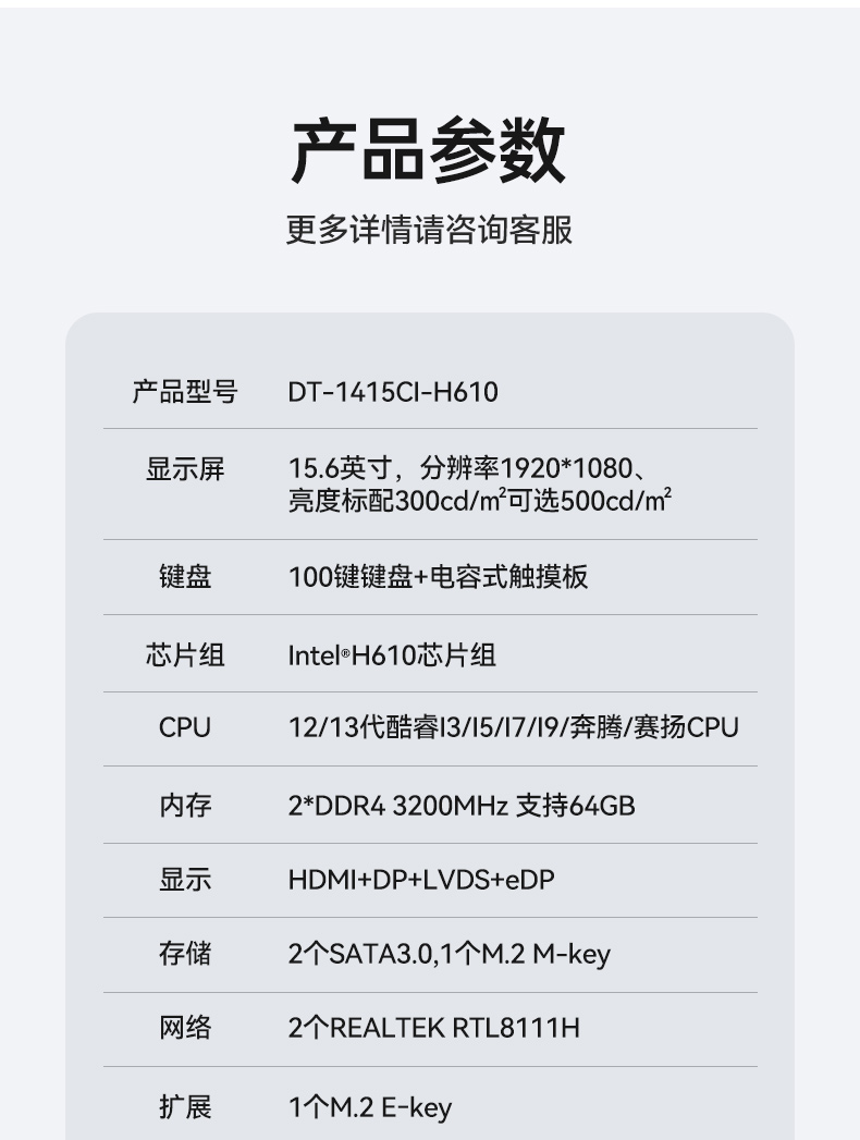 东田上翻单屏便携机,15.6英寸笔记本电脑,DT-1415CI-H610.jpg