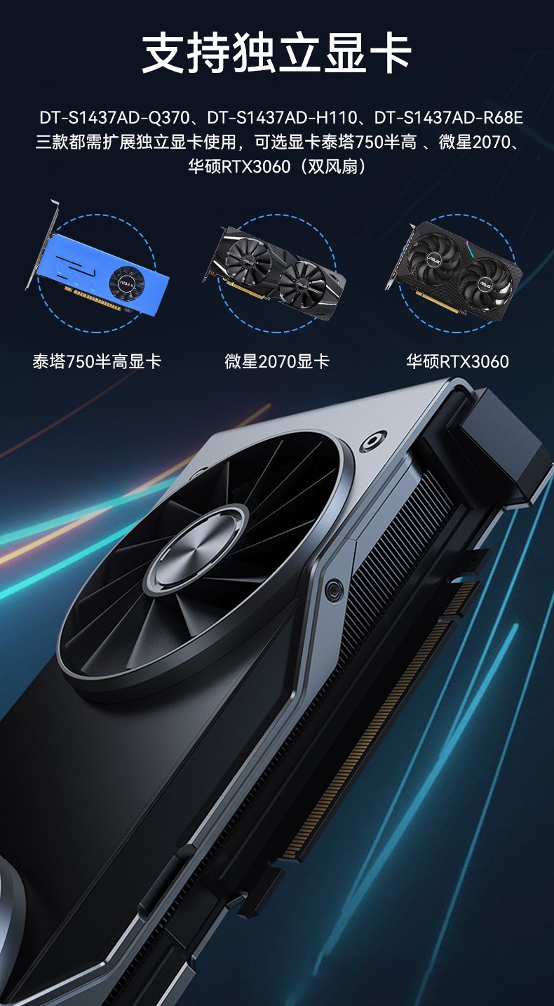 酷睿13代加固便携机,移动工作站,DT-S1437AD-H110.jpg