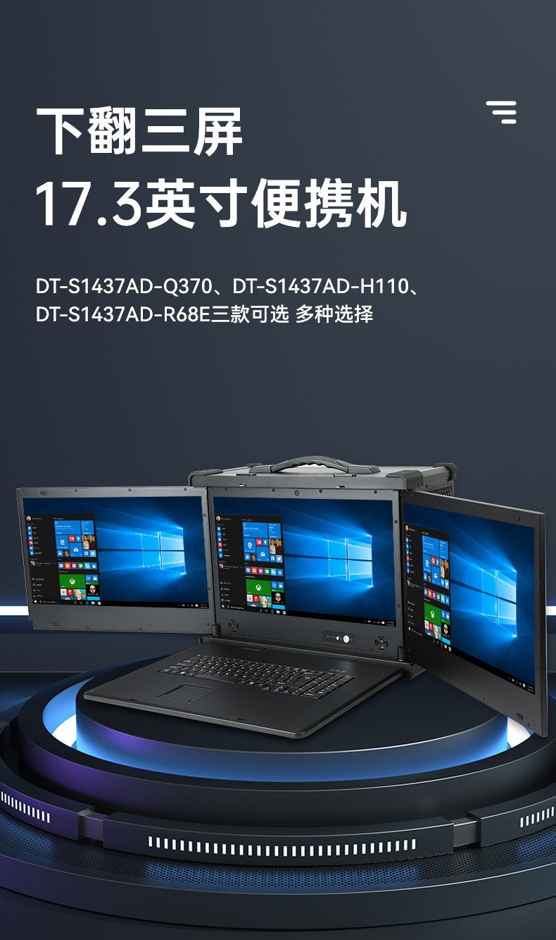 酷睿13代加固便携机,移动工作站,DT-S1437AD-H110.jpg