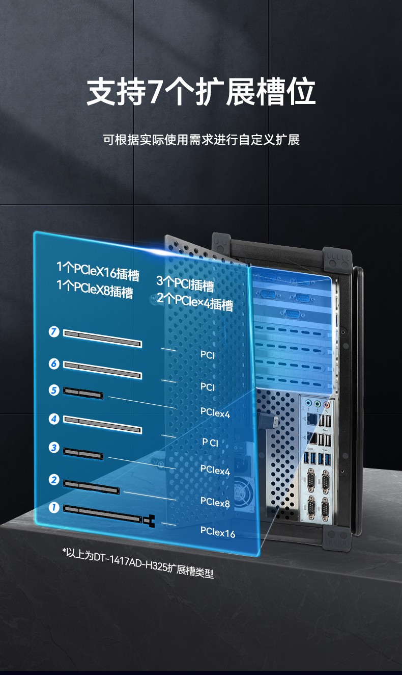 加固移动工作站,17.3英寸工业便携机,DT-1417AD-H325.jpg