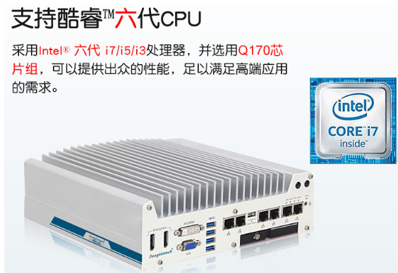 用嵌入式无风扇工控机.png