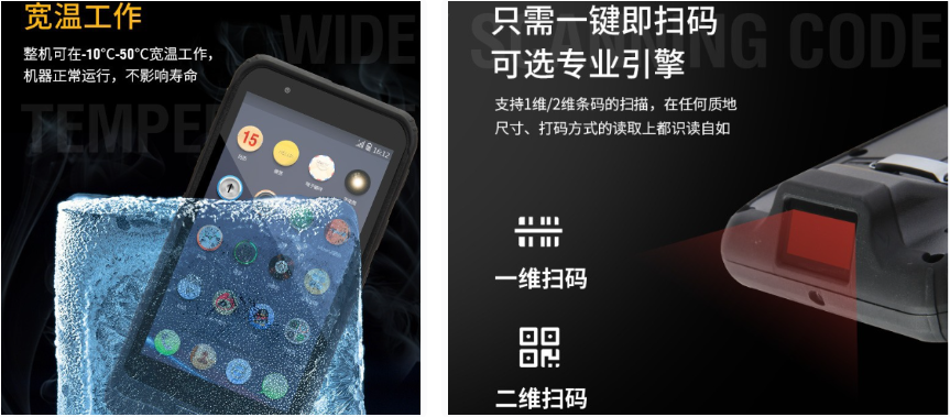 手持终端产品概述.png