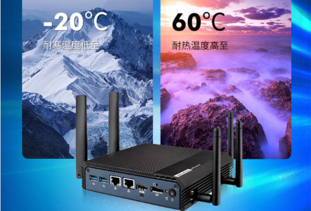 宽温稳定运行.png