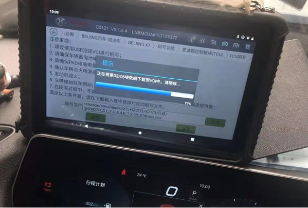 三防平板电脑在汽车诊断中的应用.png