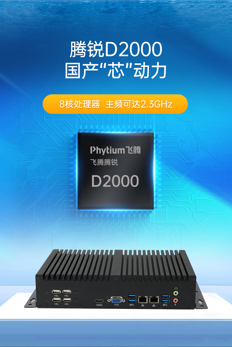 国产化主机厂家,工控电脑品牌,DTB-3085-D2K.jpg