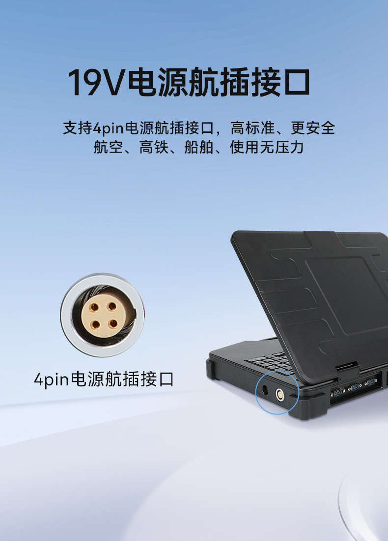 加固便携式计算机,国产腾锐D2000CPU,DT-1415CI-FD2K.jpg