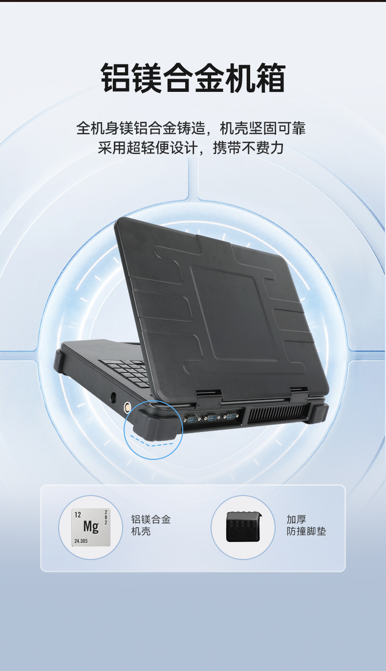 加固便携式计算机,国产腾锐D2000CPU,DT-1415CI-FD2K.jpg