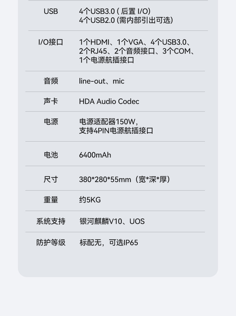 加固便携式计算机,国产腾锐D2000CPU,DT-1415CI-FD2K.jpg
