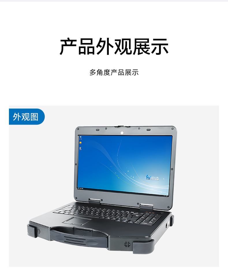 加固便携式计算机,国产腾锐D2000CPU,DT-1415CI-FD2K.jpg