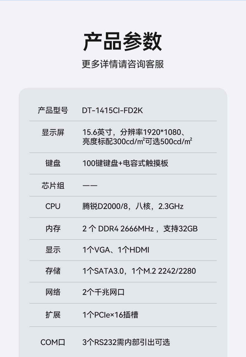 加固便携式计算机,国产腾锐D2000CPU,DT-1415CI-FD2K.jpg