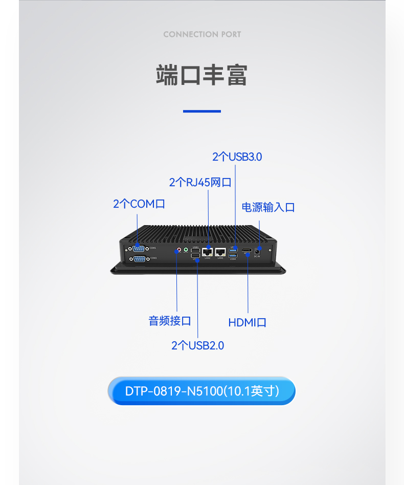 工业平板电脑,触摸屏工控一体机,DTP-0819-N5100.jpg