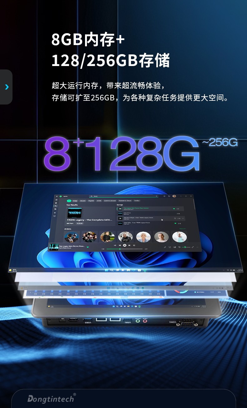 工业平板电脑,触摸屏工控一体机,DTP-0819-N5100.jpg
