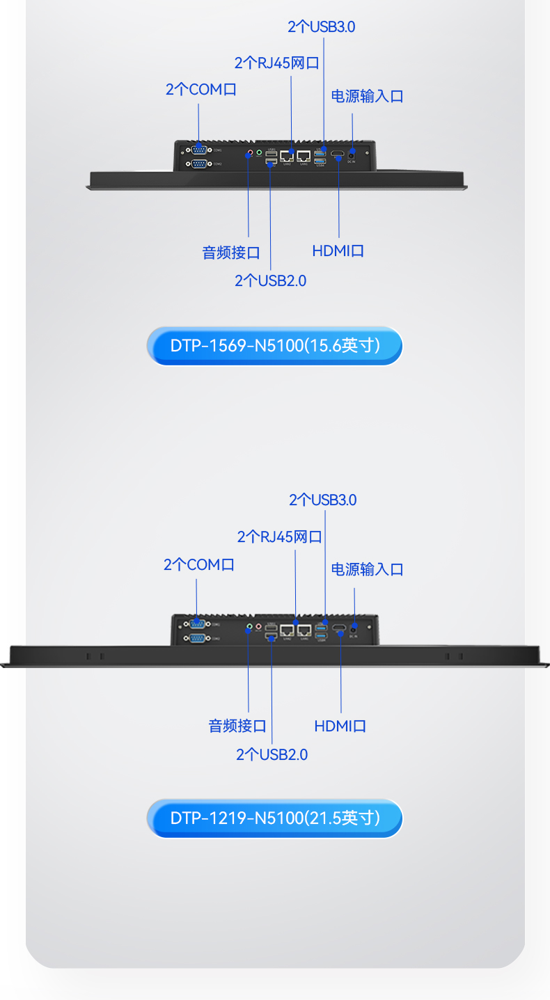 工业平板电脑,触摸屏工控一体机,DTP-0819-N5100.jpg
