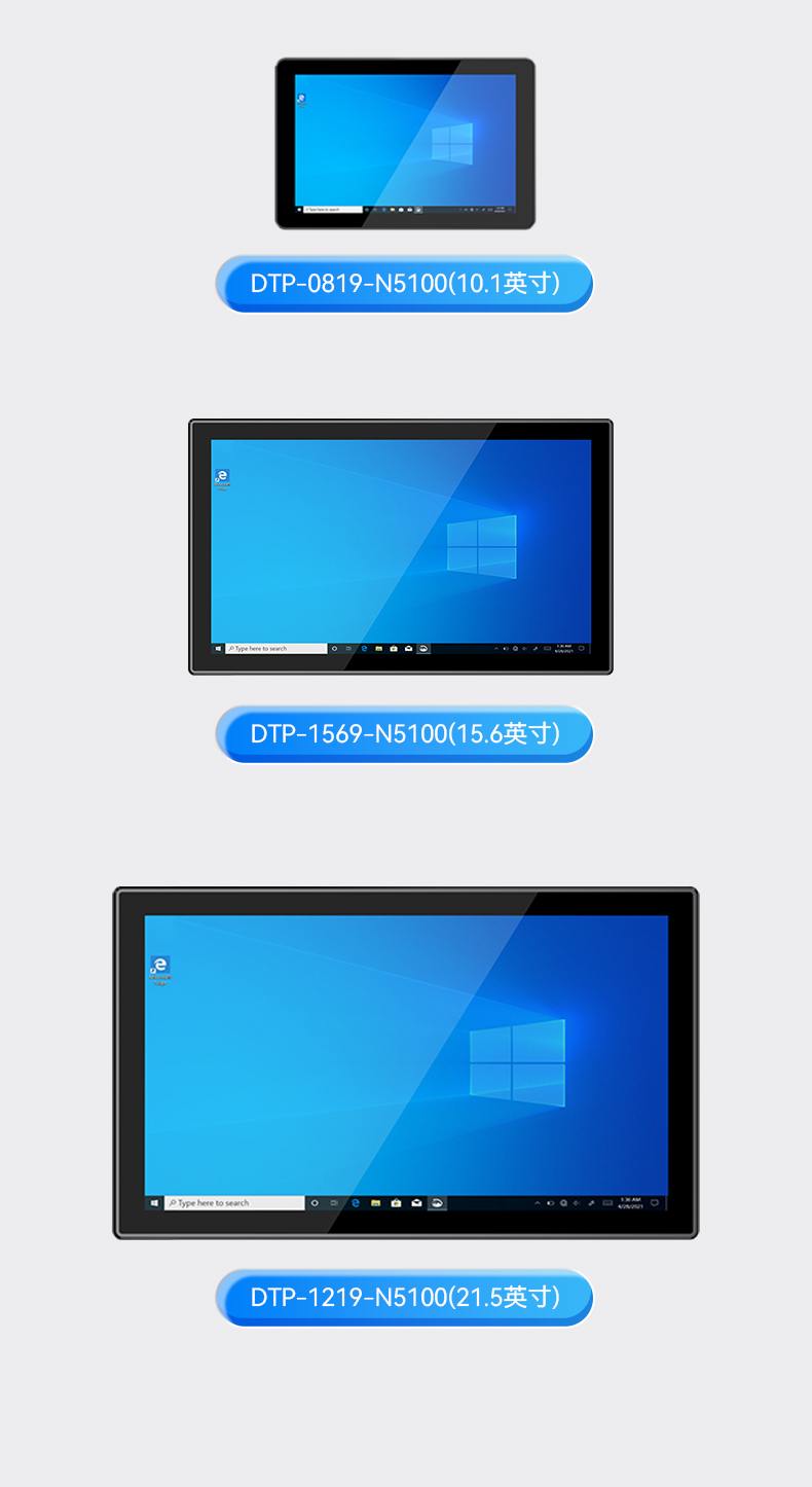 工业平板电脑,触摸屏工控一体机,DTP-0819-N5100.jpg