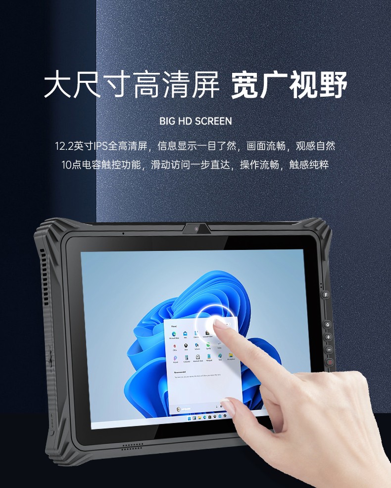 三防工业级平板电脑,车载电脑,DTZ-I122E.jpg