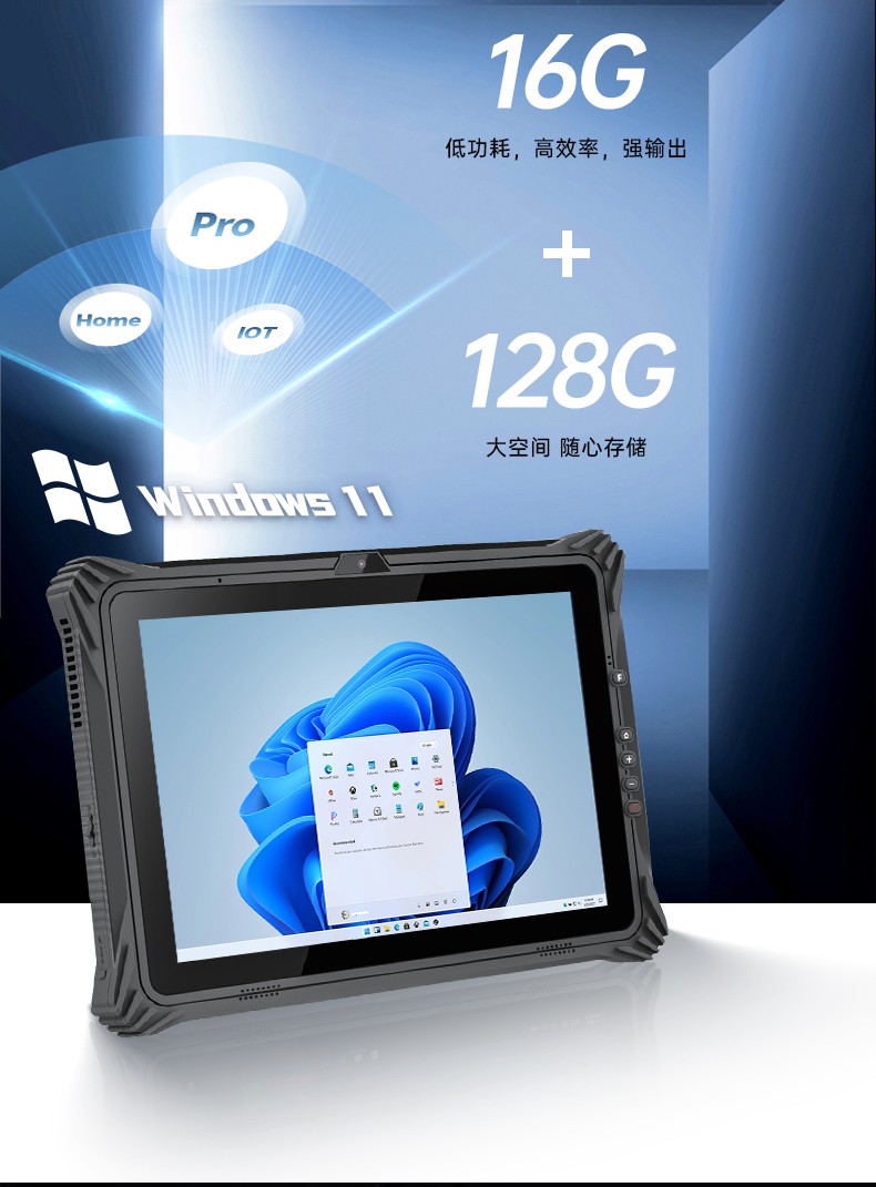 三防工业级平板电脑,车载电脑,DTZ-I122E.jpg