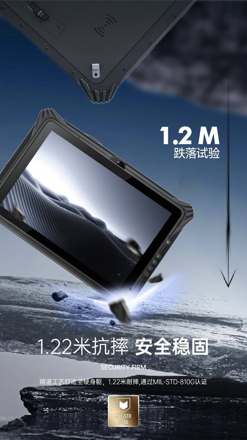 三防工业级平板电脑,车载电脑,DTZ-I122E.jpg