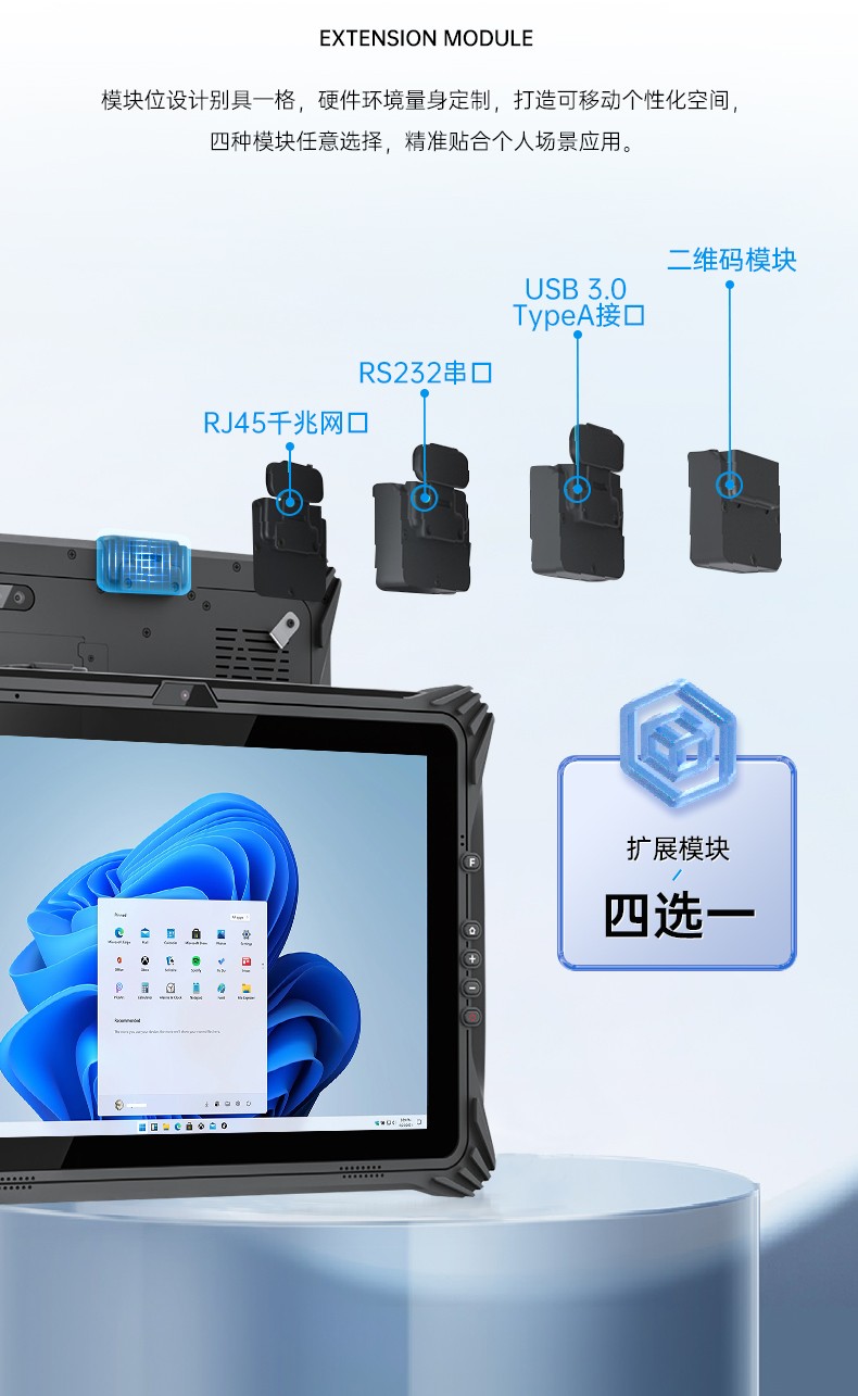 三防工业级平板电脑,车载电脑,DTZ-I122E.jpg
