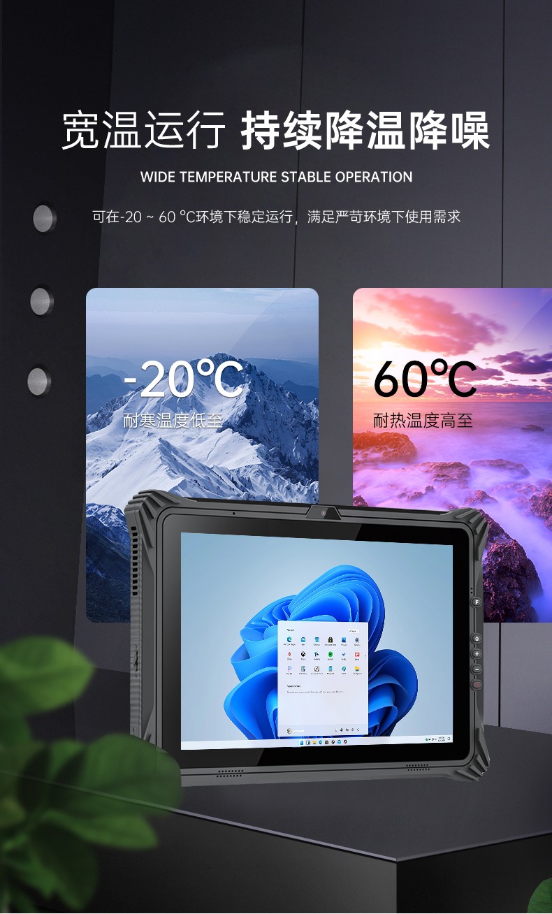 三防工业级平板电脑,车载电脑,DTZ-I122E.jpg