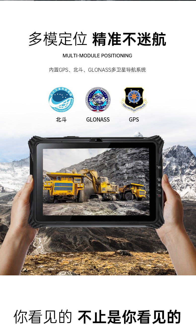 三防工业级平板电脑,车载电脑,DTZ-I122E.jpg