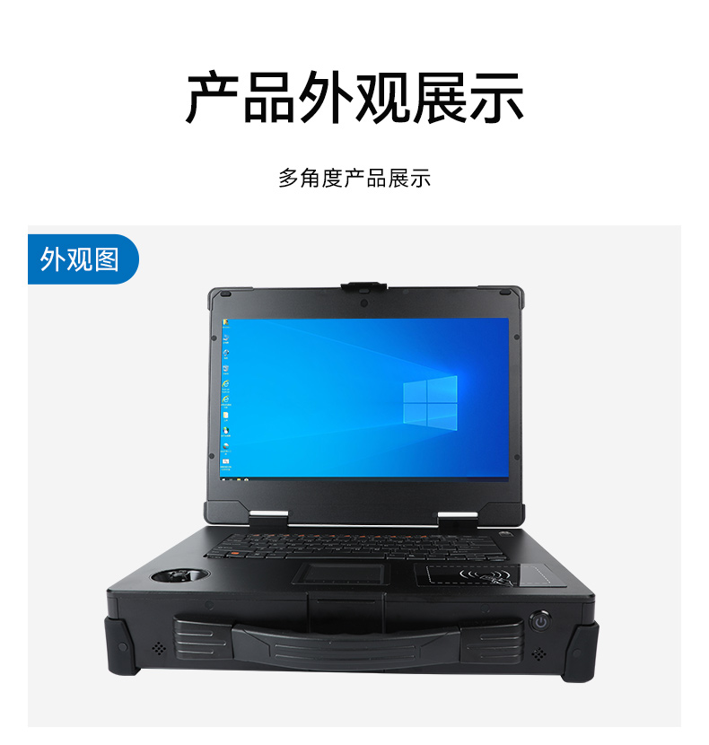 加固移动工作站,三防便携机,DT-1415CR-Q470.jpg