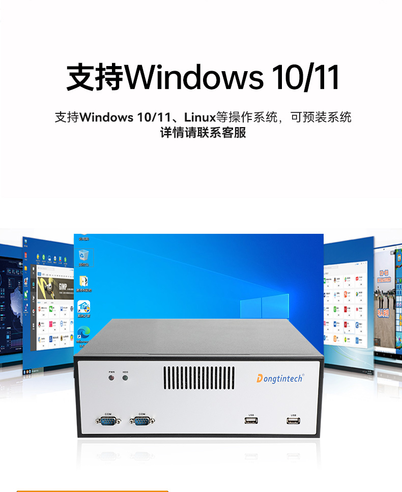 酷睿12代工控机,桌面式工业电脑,DTB-2102L-BH610MC.jpg