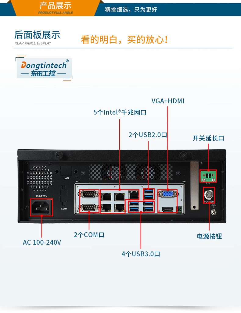 酷睿12代工控机,桌面式工业电脑,DTB-2102L-BH610MC.jpg