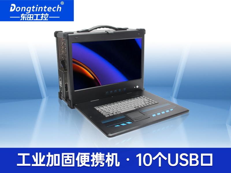 酷睿6代可扩展便携机 加固型移动工作站 DTG-2772-ZH110MA