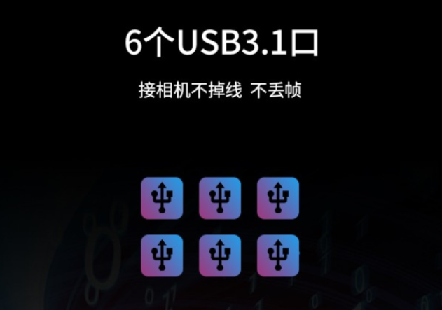 6个usb口.png