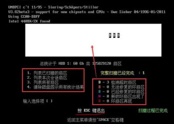硬盘超时扇区.png