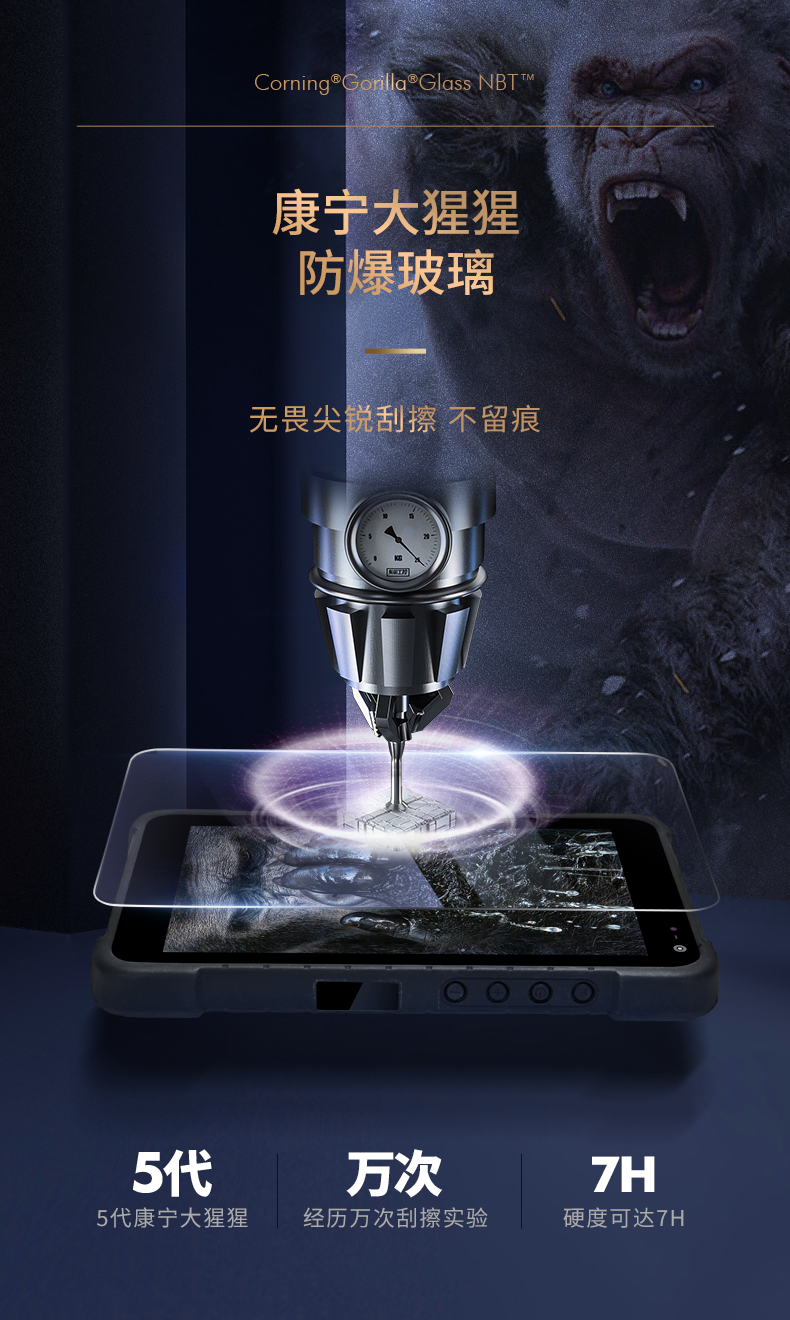 5G移动手持加固平板,8英寸三防电脑,DTZ-Q0885E.png