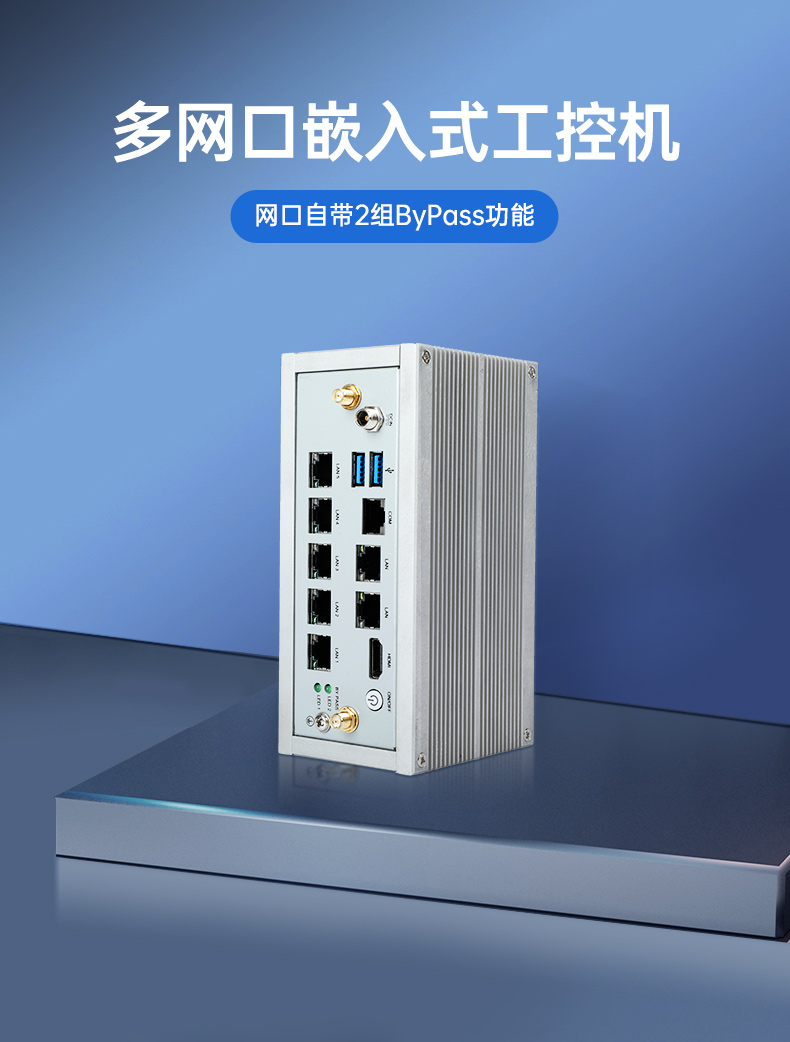 多网口嵌入式工控机,7个千兆网口,DTB-3210-J6412.jpg