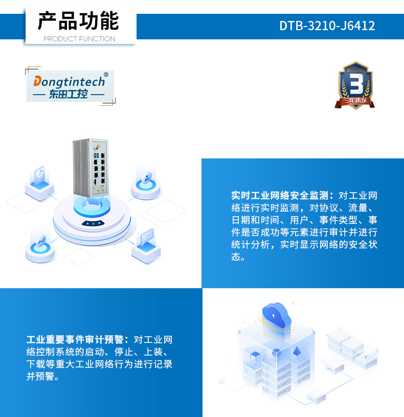 多网口嵌入式工控机,7个千兆网口,DTB-3210-J6412.jpg