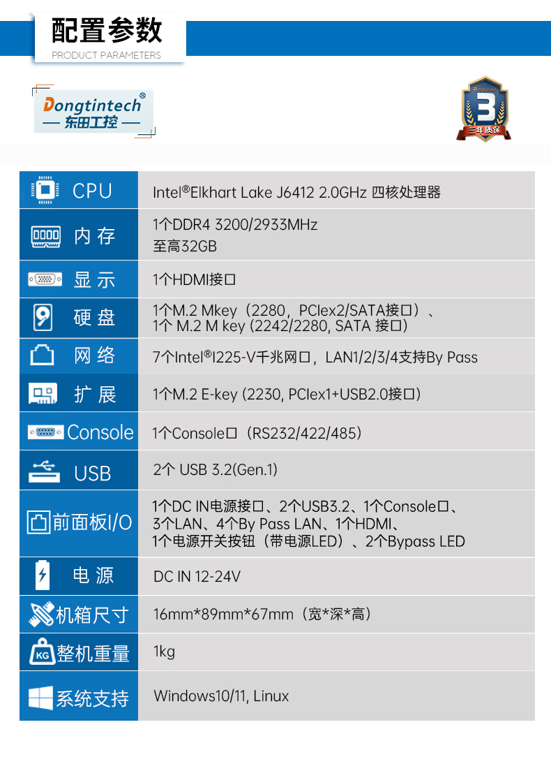 多网口嵌入式工控机,7个千兆网口,DTB-3210-J6412.jpg