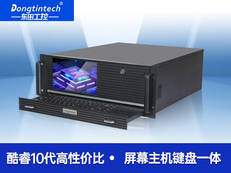 酷睿10代4U一体工控机 服务器工业电脑 上架式工控机品牌 DT-4000-IH410MB