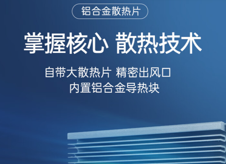 散热.png