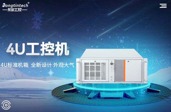 工业工控机基础.png