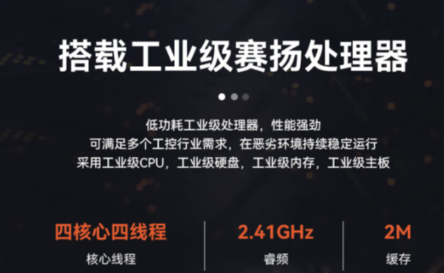 东田推荐嵌入式工控机.png