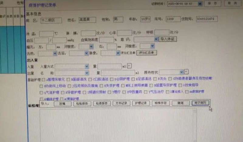 医药信息技术.png