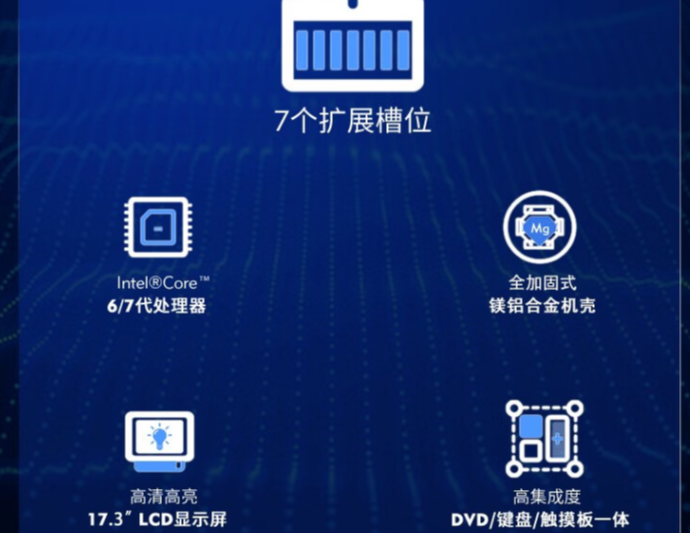 东田工作站电脑.png