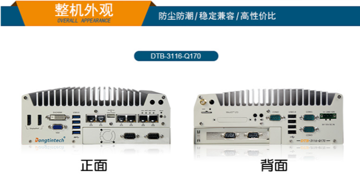 东田产品推荐解析.png