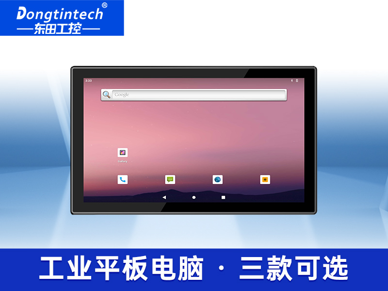 无风扇工业平板电脑|宽温运行IP65防护|DTP-0819-RK3568