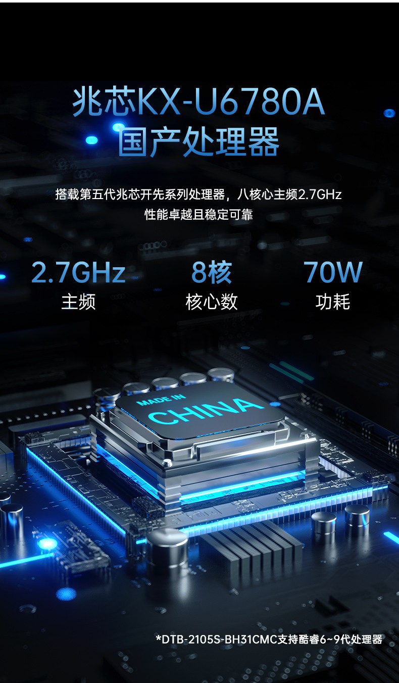 东田桌面式工控机,无风扇工业主机,DTB-2105S-B678AMC.jpg