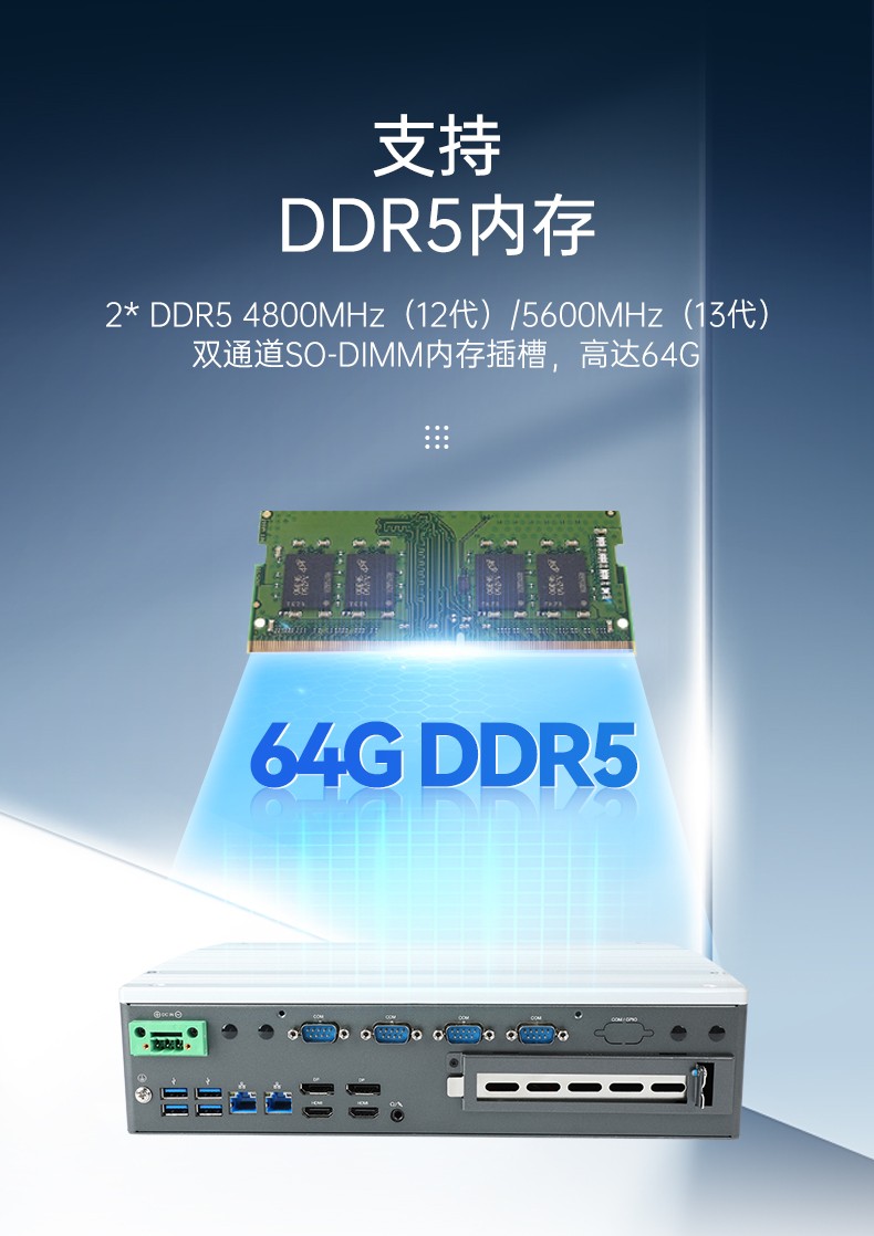 嵌入式工控电脑,数据采集工控机,DTB-3291-Q670E.jpg