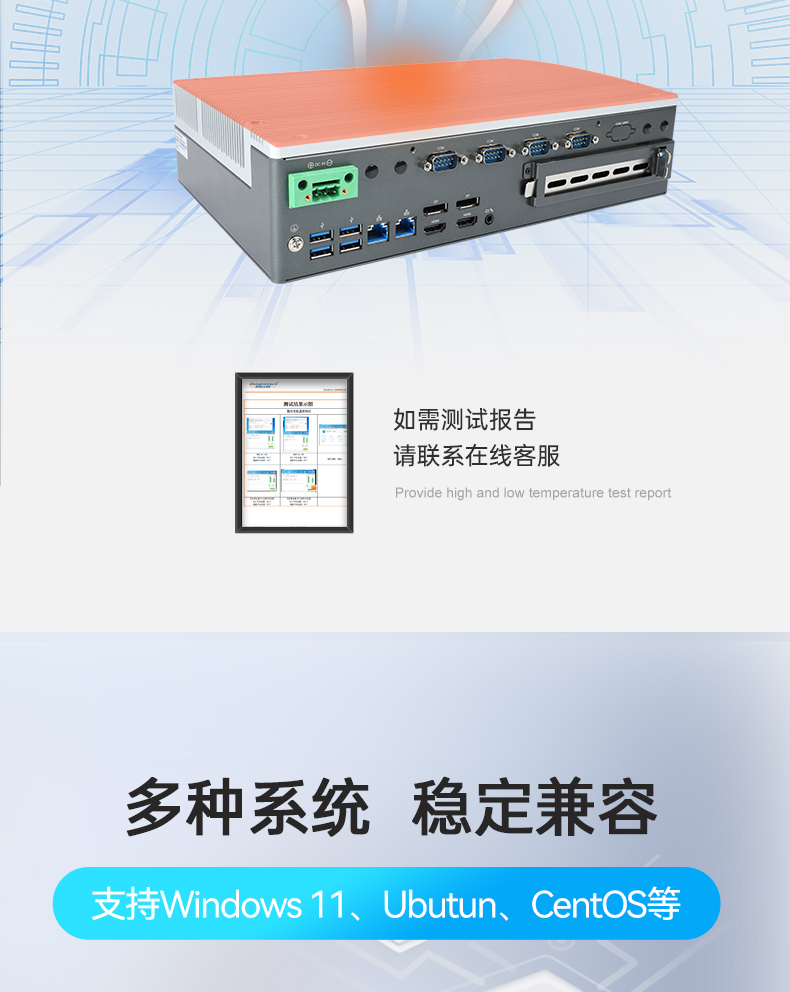 嵌入式工控电脑,数据采集工控机,DTB-3291-Q670E.jpg